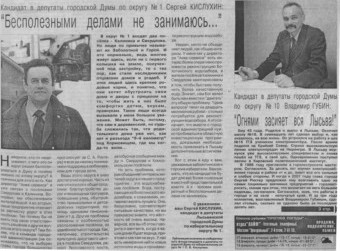 2004. - 17 фев. - С.1.